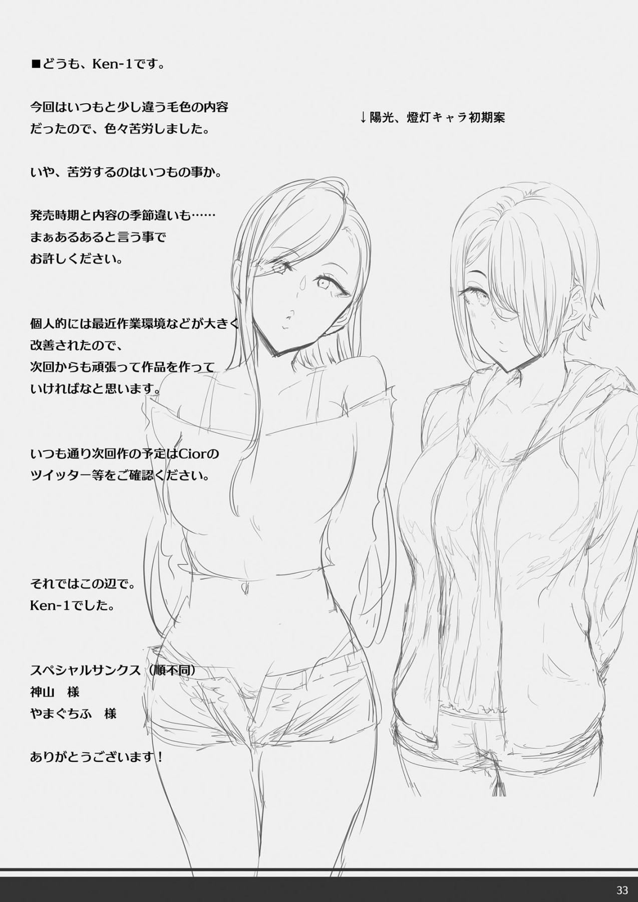 Hentai Manga Comic-Temptation of the Anegasaki Sisters-Read-31